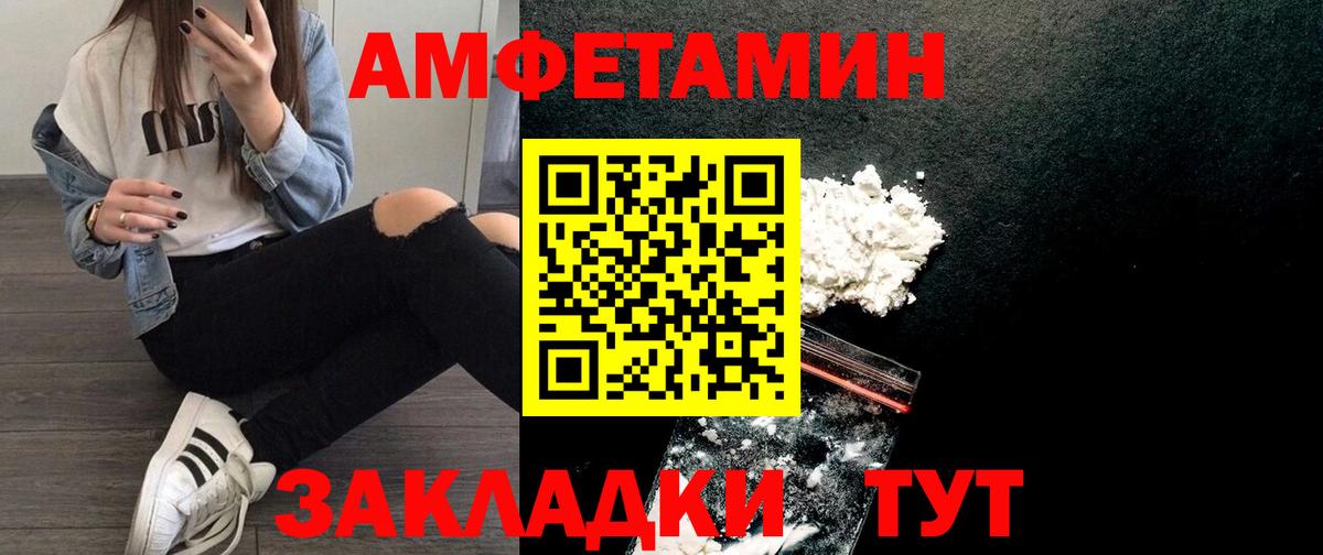АМФЕТАМИН  Amphetamine Premium  Вход с VPN  Выборг 
