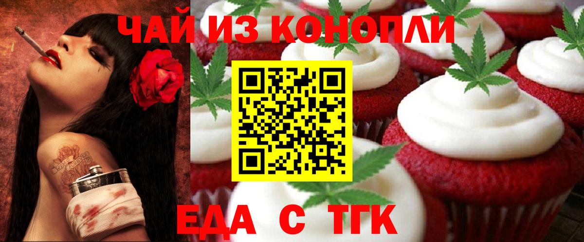 Выборг  Cannafood марихуана  Вход с VPN 