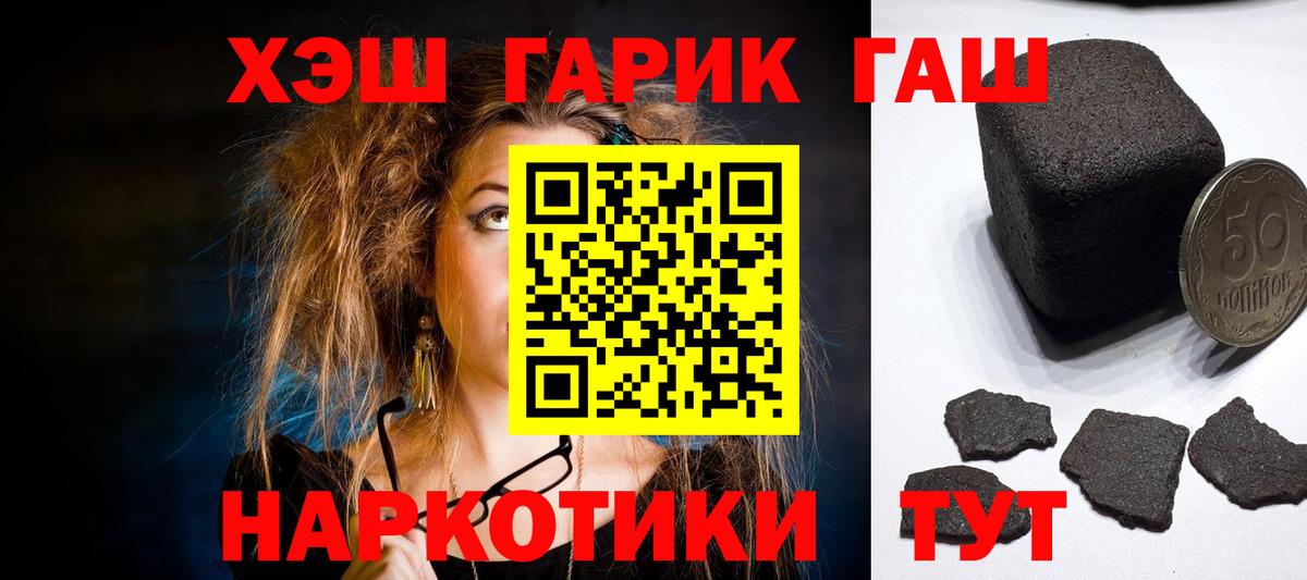 Гашиш hashish  ГАШ hashish  Вход с VPN  Выборг 