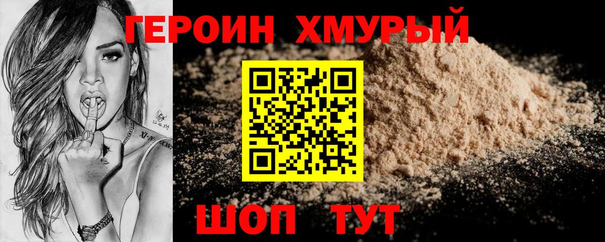 Героин Афган Выборг
