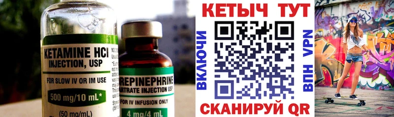 КЕТАМИН VHQ Выборг