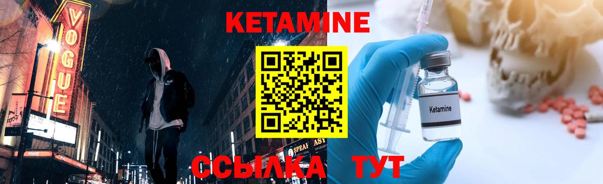 Кетамин VHQ  Кетамин VHQ  Вход с VPN  Выборг 
