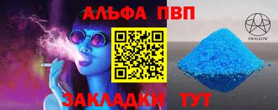 альфа пвп Нарткала