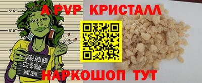 альфа пвп Нарткала