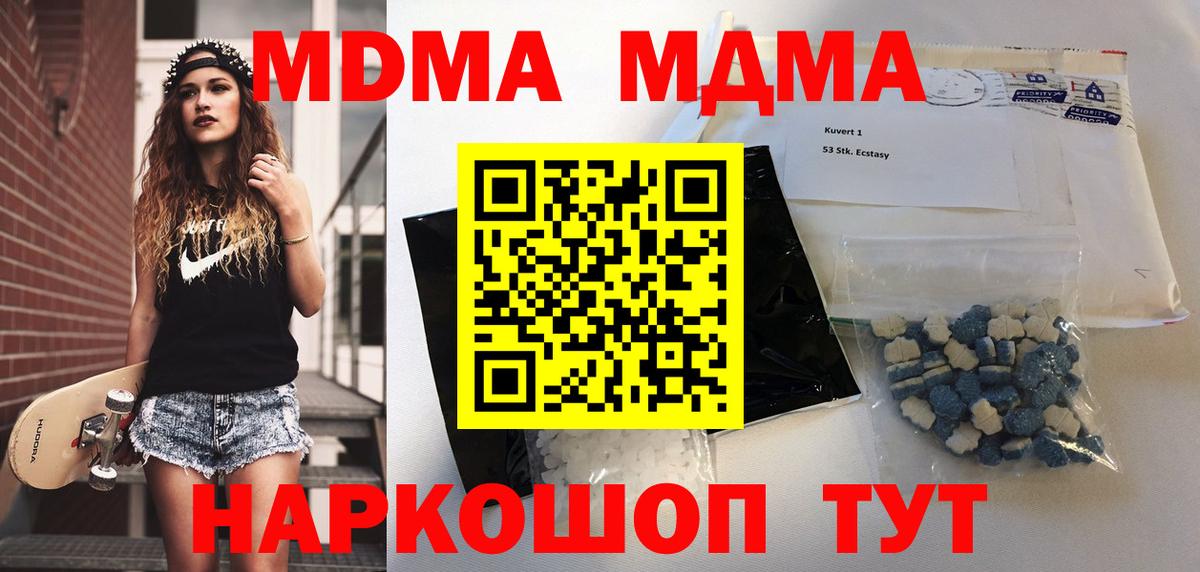 Выборг  MDMA молли  МДМА crystal  Вход с VPN 