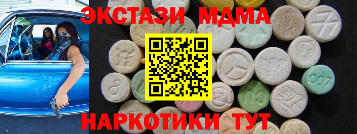 МДМА молли Выборг