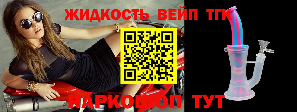 Дистиллят ТГК концентрат  Вход с VPN  Выборг 